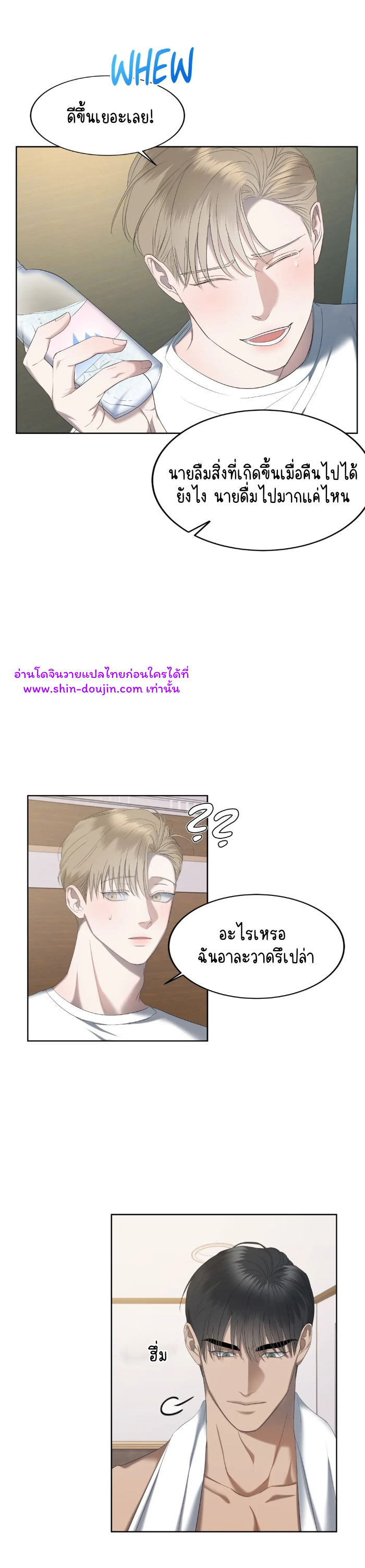 Water polo prince EP 11